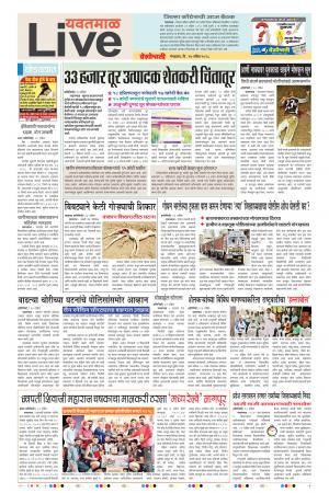 24th Apr Yevatmal Live 