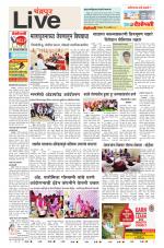 Chandrapur Live