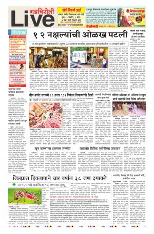 24th Apr Gadchiroli Live 