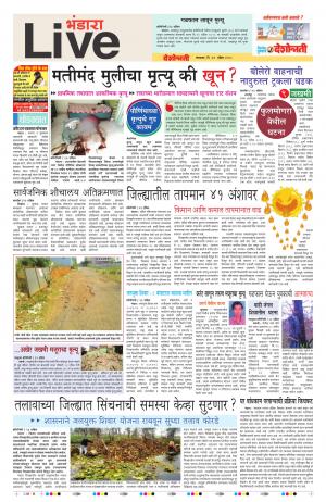 24th Apr Bhandara Live 