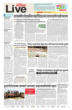 24th Apr Gondia Live 