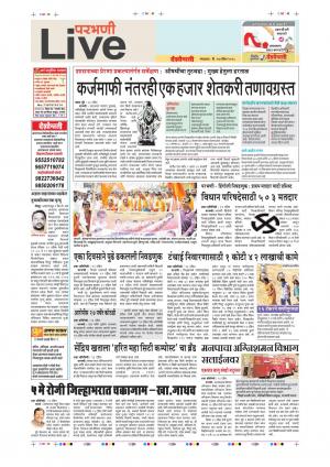 24th Apr Parbhani Live 