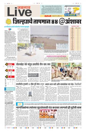 24th Apr Jalgaon Live 