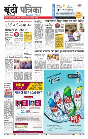Bundi Rajasthan Patrika