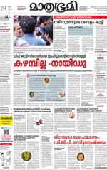 Kottayam (includes Pathanamthitta & Idukki)