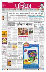 Patrika Bhilai