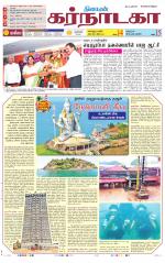 Bangalore Supplement