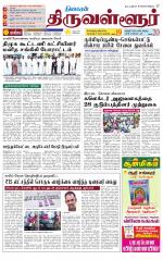 Tiruvellore-Chennai Supplement