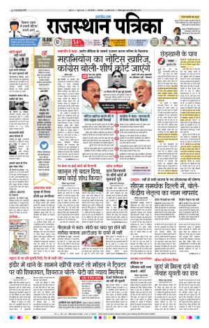 delhi edition paper