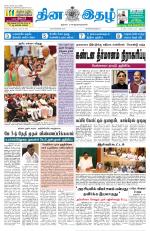 Dinaethal - Tamilnadu