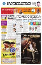 Hubballi Edition