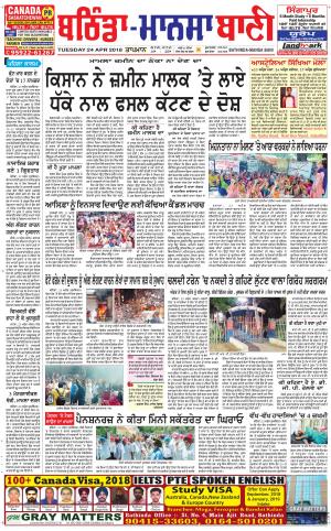  Bhantinda - Mansa Bani