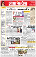 Jaipur Seema Sandesh 