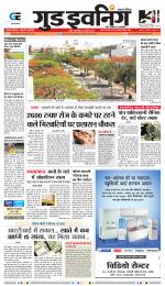 GOOD EVENING CITY INDORE