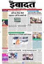 DAINIK IBADAT
