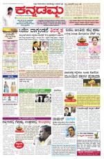 Kannadamma Daily Hubli