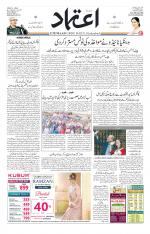 Etemaad Urdu Daily