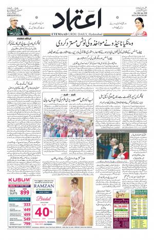 Etemaad Daily 24th April 2018 Epaper
