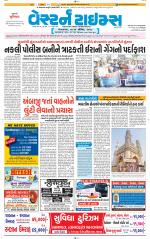 Ahmedabad Gujarati (Morning Daily)