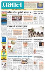 पुणे शहर आवृत्ती