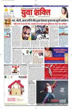 युवाशक्ति