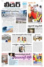 Leader Telugu Daily