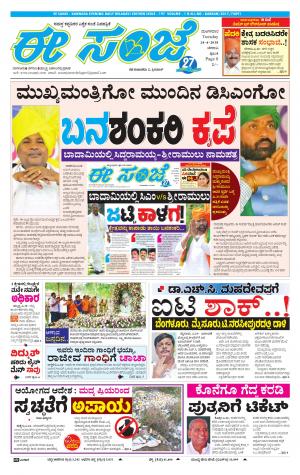 eESANJE-Belagam (24-04-2018)