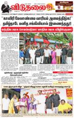 விடுதலை - viduthalai