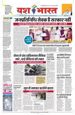 Yashbharat Bhopal+ Daak