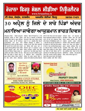 Firtu Social Media News Letter - 24/04/2018