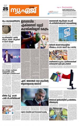 Newage Business Daily