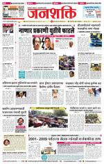 Jalgaon Janshakti