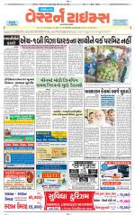 Gandhinagar Guj. - Discontinued