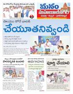 Mahaboobnagar/Gadwal/
