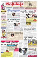 Kannadamma Daily Hubli
