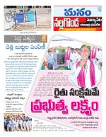 Nalgonda/Yadadri/Suryapet