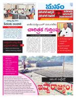 Warangal/Janagam/jayasankar/Mahaboobabad