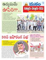 Chittoor