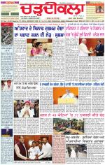 Daily Charhdikala (Haryana) 
