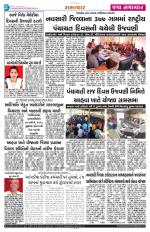 Praja Samachar