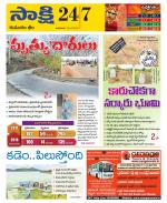 Komaram Bheem District