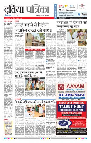 DATIA PATRIKA