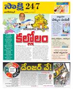 Nagarkurnool District