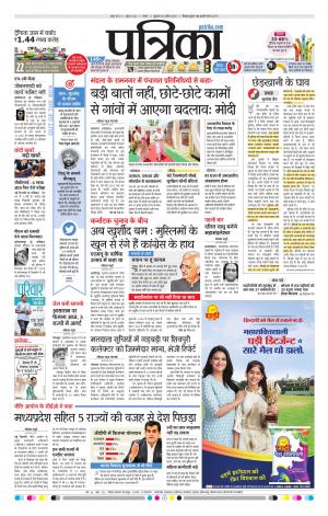 Tikamgad Patrika.
