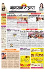 जागरूक टाइम्स ई-पेपर