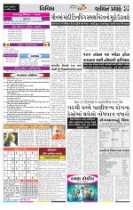 VARTMAN PRAVAH Daily
