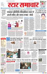 Star Samachar Bhopal