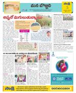 Vijayanagaram Constituencies