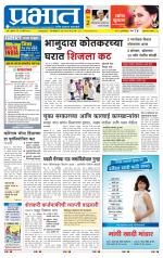 अहमदनगर आवृत्ती