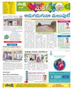 Medak Constituencies